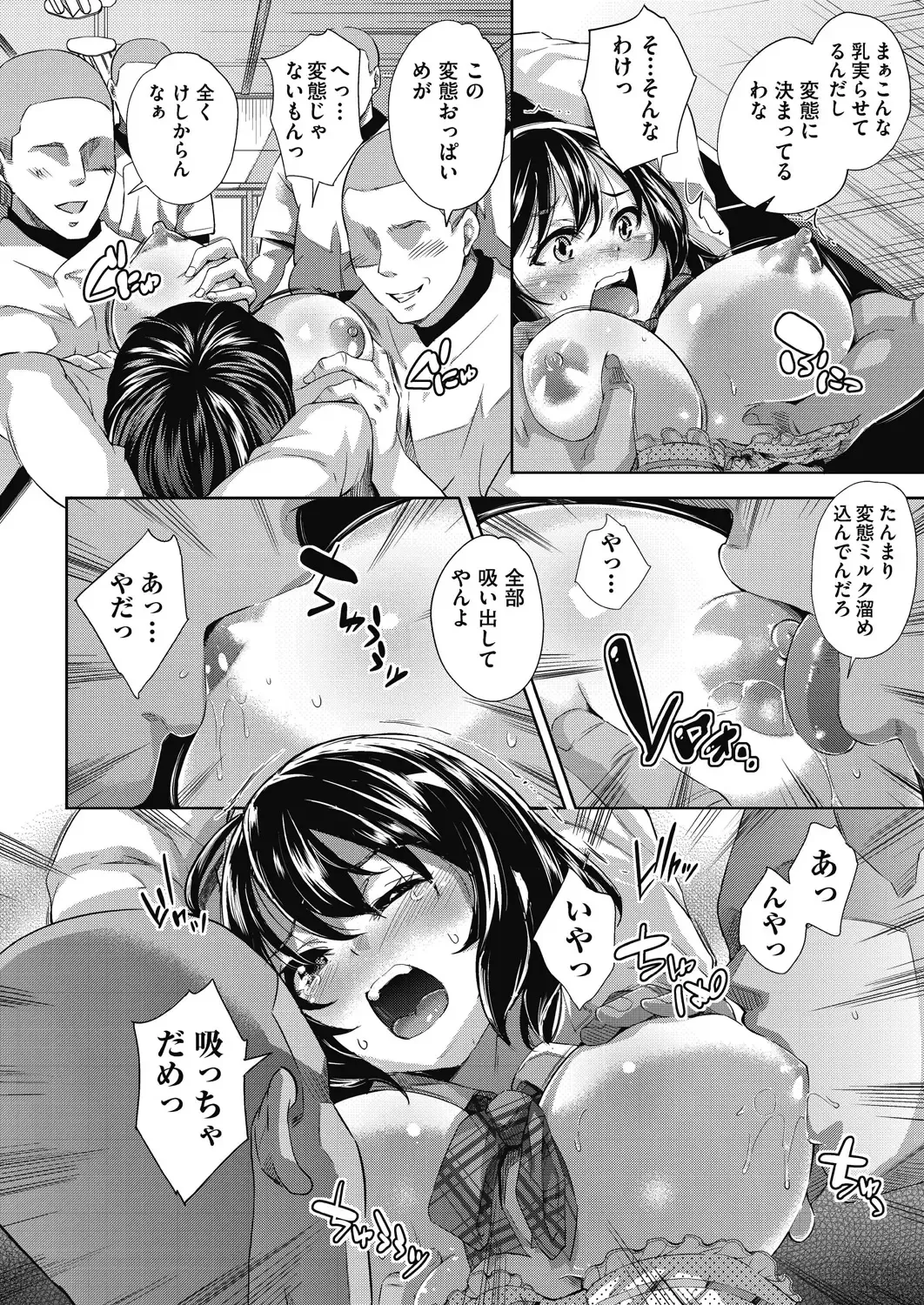 [Outou Chieri] Isekai Teni shita Kodomobeya Oji-san ga Motemote Shujinkou no Torimaki Onna Zenin o Chinpo Dorei ni Site yarimashita. Fhentai - Page 181