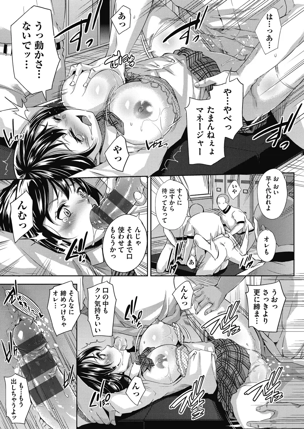 [Outou Chieri] Isekai Teni shita Kodomobeya Oji-san ga Motemote Shujinkou no Torimaki Onna Zenin o Chinpo Dorei ni Site yarimashita. Fhentai - Page 186