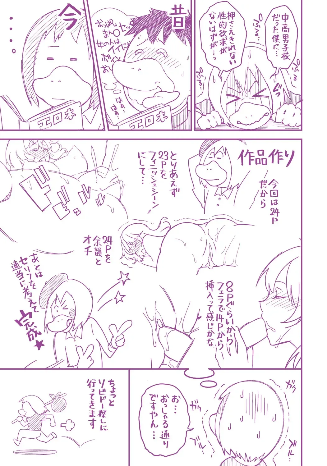 [Outou Chieri] Isekai Teni shita Kodomobeya Oji-san ga Motemote Shujinkou no Torimaki Onna Zenin o Chinpo Dorei ni Site yarimashita. Fhentai - Page 197