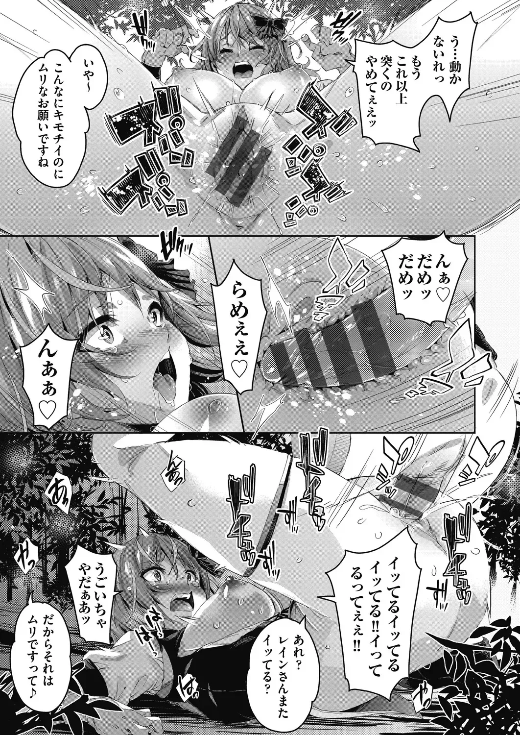[Outou Chieri] Isekai Teni shita Kodomobeya Oji-san ga Motemote Shujinkou no Torimaki Onna Zenin o Chinpo Dorei ni Site yarimashita. Fhentai - Page 26