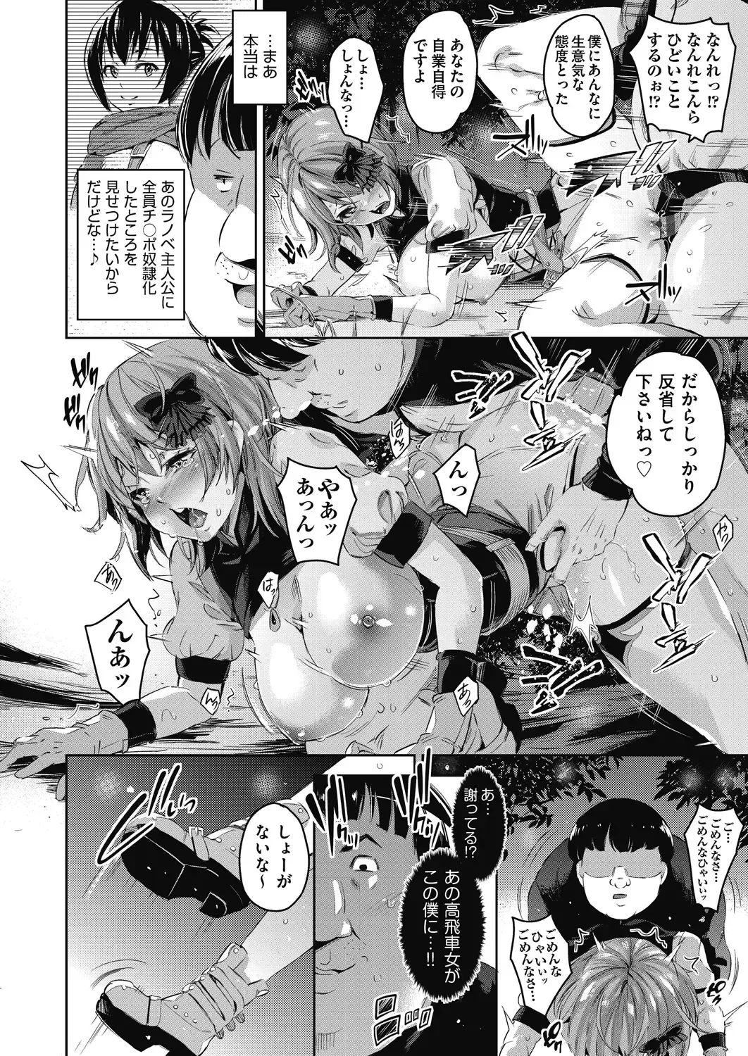 [Outou Chieri] Isekai Teni shita Kodomobeya Oji-san ga Motemote Shujinkou no Torimaki Onna Zenin o Chinpo Dorei ni Site yarimashita. Fhentai - Page 27
