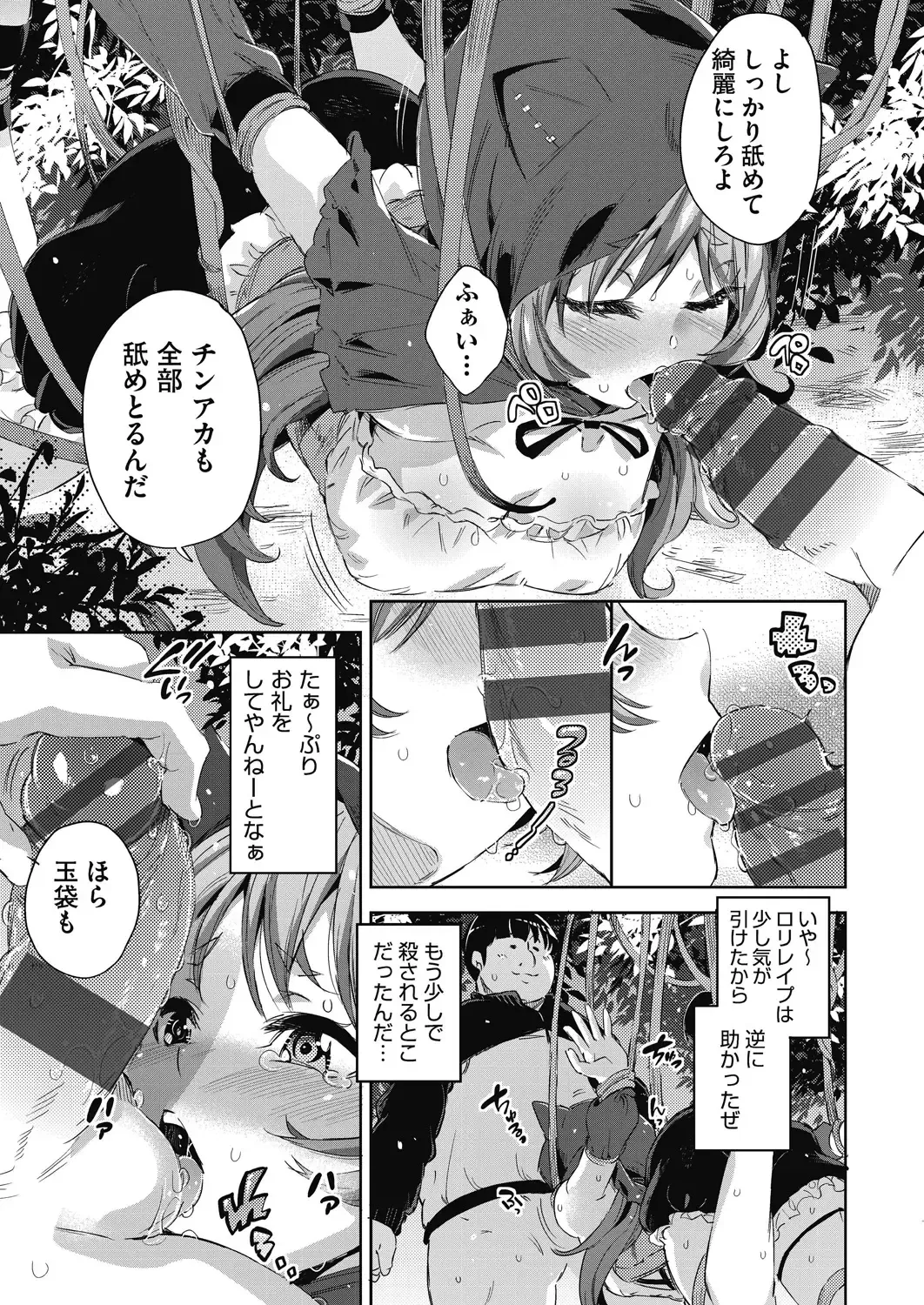 [Outou Chieri] Isekai Teni shita Kodomobeya Oji-san ga Motemote Shujinkou no Torimaki Onna Zenin o Chinpo Dorei ni Site yarimashita. Fhentai - Page 42