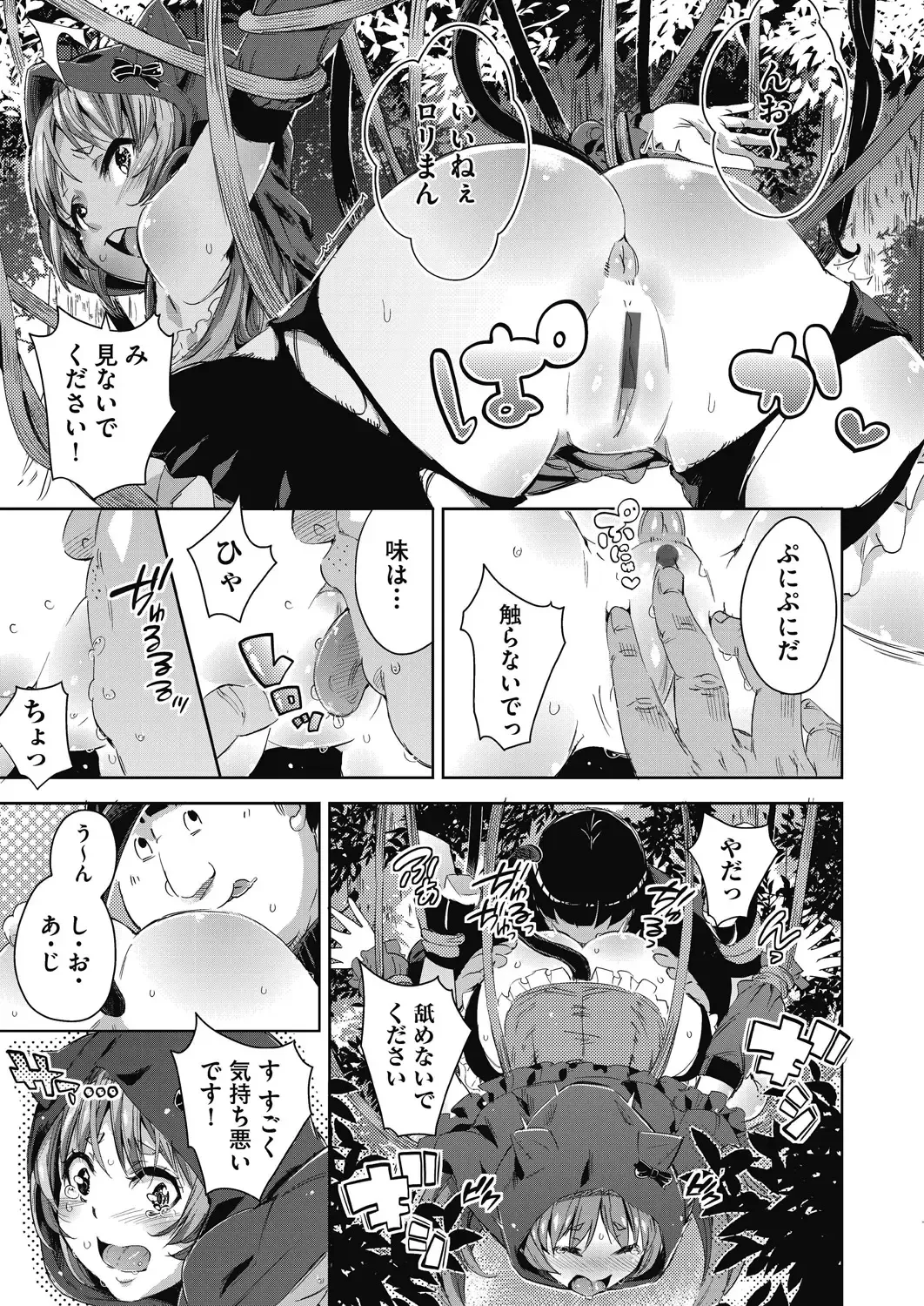 [Outou Chieri] Isekai Teni shita Kodomobeya Oji-san ga Motemote Shujinkou no Torimaki Onna Zenin o Chinpo Dorei ni Site yarimashita. Fhentai - Page 46