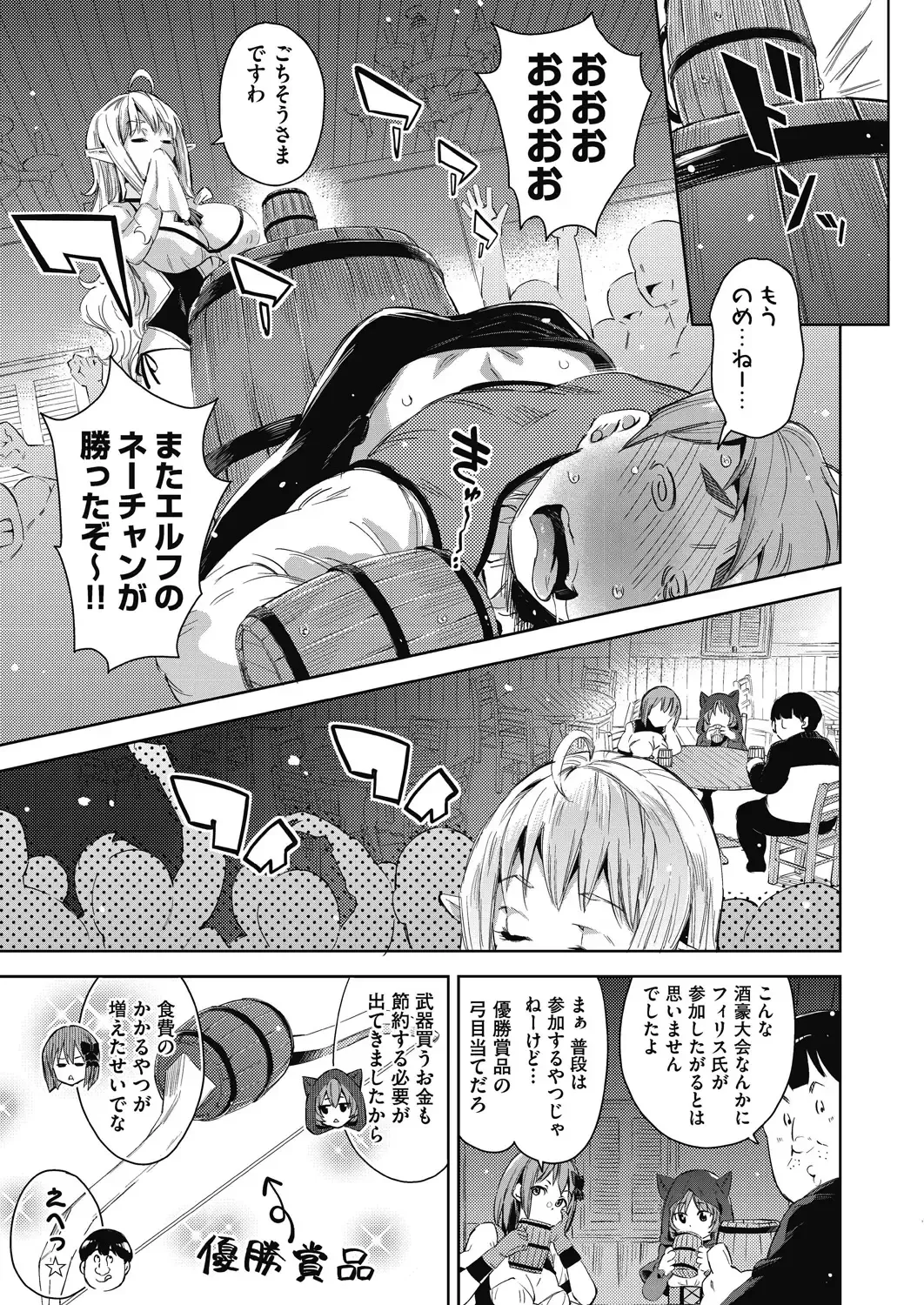 [Outou Chieri] Isekai Teni shita Kodomobeya Oji-san ga Motemote Shujinkou no Torimaki Onna Zenin o Chinpo Dorei ni Site yarimashita. Fhentai - Page 64