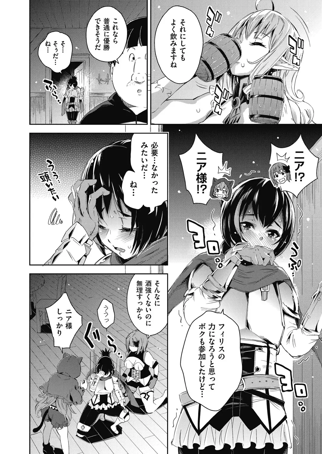 [Outou Chieri] Isekai Teni shita Kodomobeya Oji-san ga Motemote Shujinkou no Torimaki Onna Zenin o Chinpo Dorei ni Site yarimashita. Fhentai - Page 65