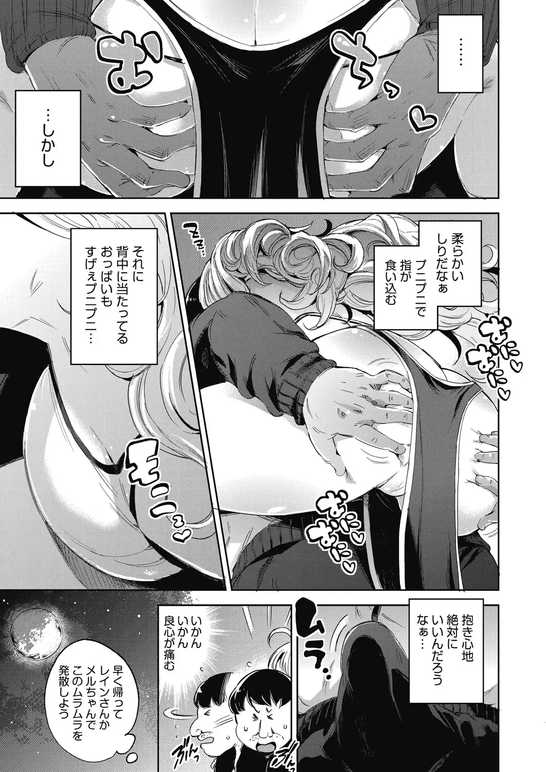 [Outou Chieri] Isekai Teni shita Kodomobeya Oji-san ga Motemote Shujinkou no Torimaki Onna Zenin o Chinpo Dorei ni Site yarimashita. Fhentai - Page 68