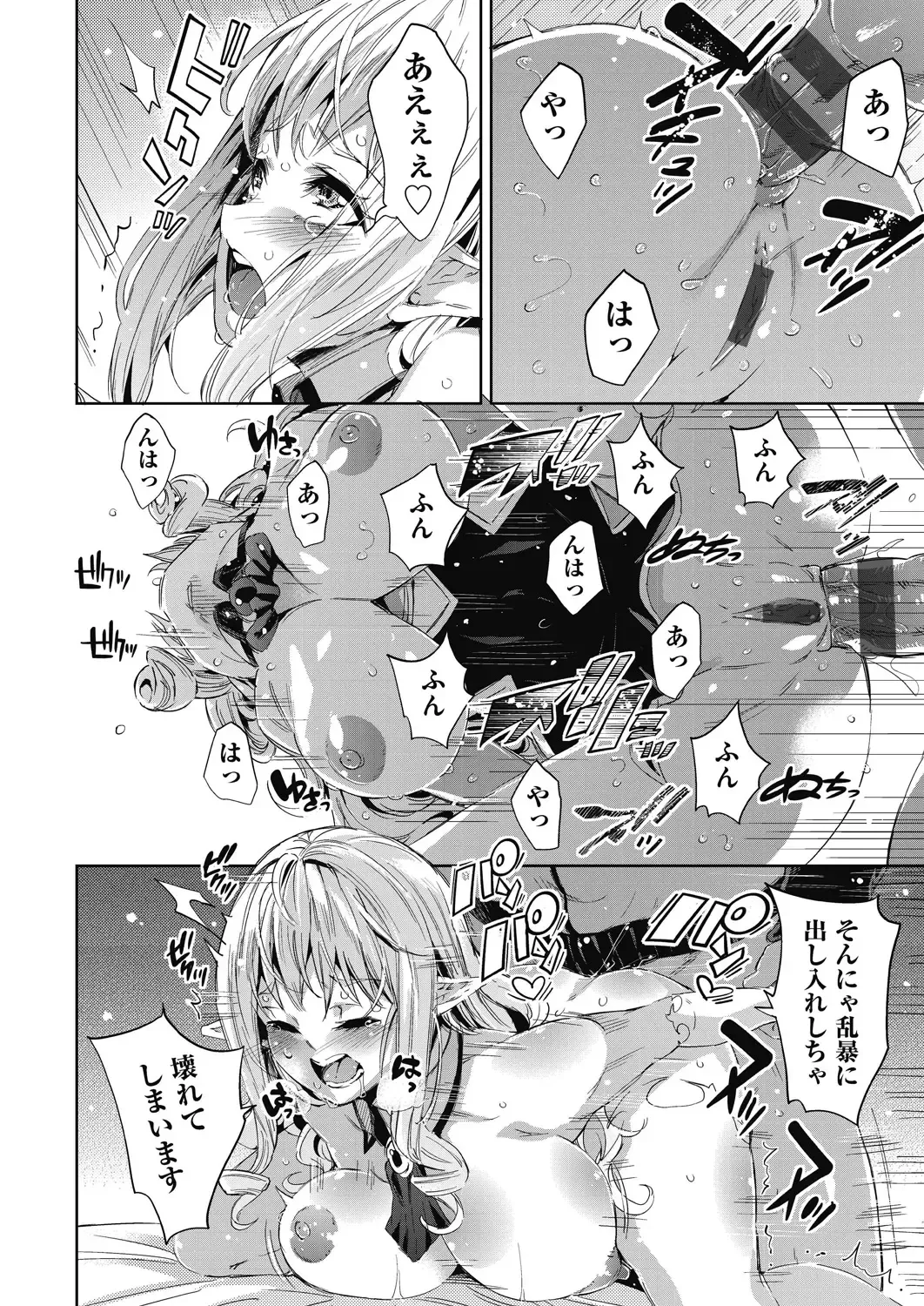 [Outou Chieri] Isekai Teni shita Kodomobeya Oji-san ga Motemote Shujinkou no Torimaki Onna Zenin o Chinpo Dorei ni Site yarimashita. Fhentai - Page 83