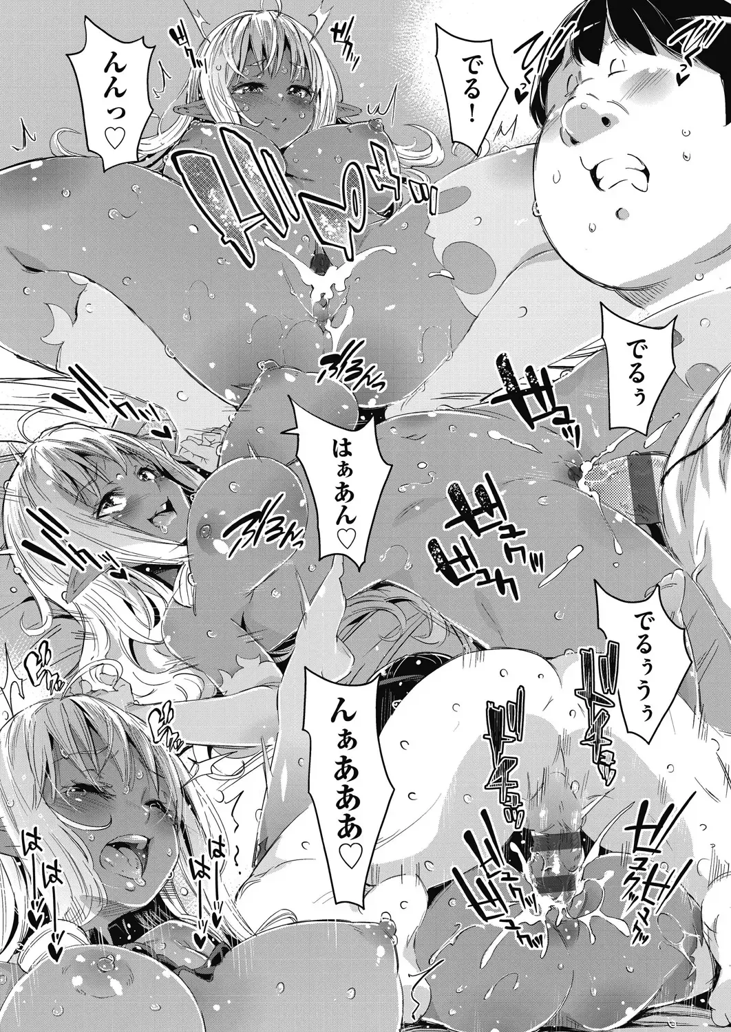 [Outou Chieri] Isekai Teni shita Kodomobeya Oji-san ga Motemote Shujinkou no Torimaki Onna Zenin o Chinpo Dorei ni Site yarimashita. Fhentai - Page 93