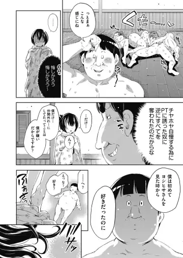 [Outou Chieri] Isekai Teni shita Kodomobeya Oji-san ga Motemote Shujinkou no Torimaki Onna Zenin o Chinpo Dorei ni Site yarimashita. Fhentai - Page 107