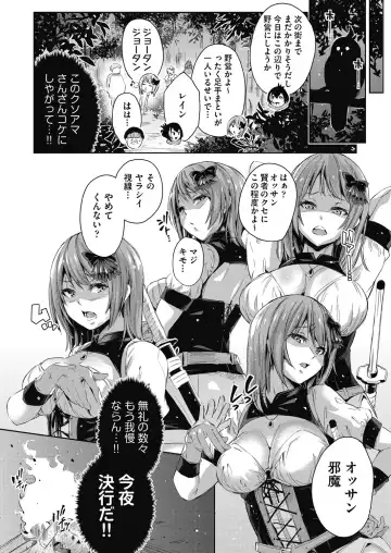 [Outou Chieri] Isekai Teni shita Kodomobeya Oji-san ga Motemote Shujinkou no Torimaki Onna Zenin o Chinpo Dorei ni Site yarimashita. Fhentai - Page 13