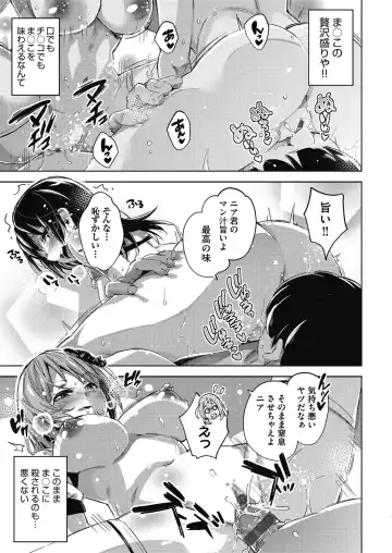 [Outou Chieri] Isekai Teni shita Kodomobeya Oji-san ga Motemote Shujinkou no Torimaki Onna Zenin o Chinpo Dorei ni Site yarimashita. Fhentai - Page 132