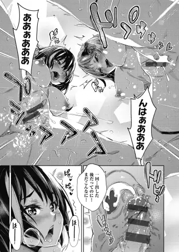 [Outou Chieri] Isekai Teni shita Kodomobeya Oji-san ga Motemote Shujinkou no Torimaki Onna Zenin o Chinpo Dorei ni Site yarimashita. Fhentai - Page 134