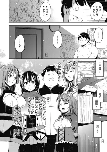 [Outou Chieri] Isekai Teni shita Kodomobeya Oji-san ga Motemote Shujinkou no Torimaki Onna Zenin o Chinpo Dorei ni Site yarimashita. Fhentai - Page 143