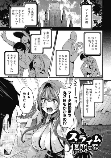 [Outou Chieri] Isekai Teni shita Kodomobeya Oji-san ga Motemote Shujinkou no Torimaki Onna Zenin o Chinpo Dorei ni Site yarimashita. Fhentai - Page 146