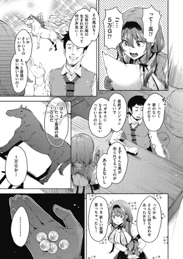 [Outou Chieri] Isekai Teni shita Kodomobeya Oji-san ga Motemote Shujinkou no Torimaki Onna Zenin o Chinpo Dorei ni Site yarimashita. Fhentai - Page 148