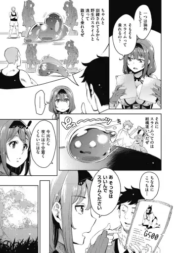[Outou Chieri] Isekai Teni shita Kodomobeya Oji-san ga Motemote Shujinkou no Torimaki Onna Zenin o Chinpo Dorei ni Site yarimashita. Fhentai - Page 150