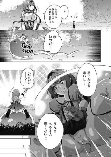 [Outou Chieri] Isekai Teni shita Kodomobeya Oji-san ga Motemote Shujinkou no Torimaki Onna Zenin o Chinpo Dorei ni Site yarimashita. Fhentai - Page 154