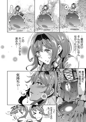 [Outou Chieri] Isekai Teni shita Kodomobeya Oji-san ga Motemote Shujinkou no Torimaki Onna Zenin o Chinpo Dorei ni Site yarimashita. Fhentai - Page 155