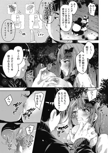 [Outou Chieri] Isekai Teni shita Kodomobeya Oji-san ga Motemote Shujinkou no Torimaki Onna Zenin o Chinpo Dorei ni Site yarimashita. Fhentai - Page 16