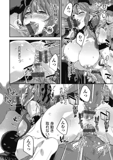 [Outou Chieri] Isekai Teni shita Kodomobeya Oji-san ga Motemote Shujinkou no Torimaki Onna Zenin o Chinpo Dorei ni Site yarimashita. Fhentai - Page 163