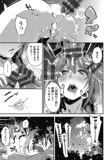 [Outou Chieri] Isekai Teni shita Kodomobeya Oji-san ga Motemote Shujinkou no Torimaki Onna Zenin o Chinpo Dorei ni Site yarimashita. Fhentai - Page 166