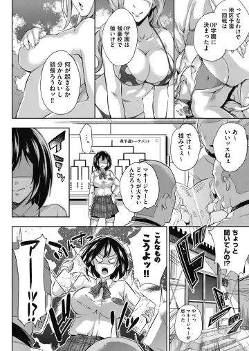 [Outou Chieri] Isekai Teni shita Kodomobeya Oji-san ga Motemote Shujinkou no Torimaki Onna Zenin o Chinpo Dorei ni Site yarimashita. Fhentai - Page 169