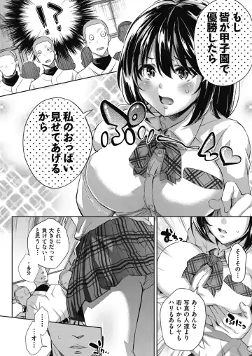 [Outou Chieri] Isekai Teni shita Kodomobeya Oji-san ga Motemote Shujinkou no Torimaki Onna Zenin o Chinpo Dorei ni Site yarimashita. Fhentai - Page 171