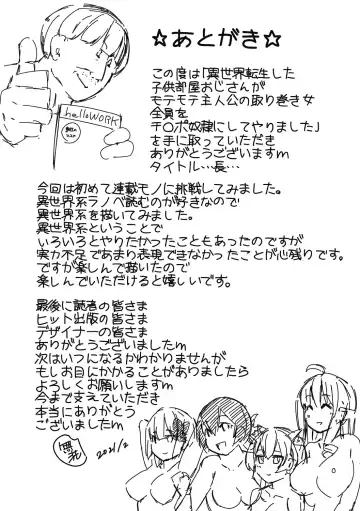 [Outou Chieri] Isekai Teni shita Kodomobeya Oji-san ga Motemote Shujinkou no Torimaki Onna Zenin o Chinpo Dorei ni Site yarimashita. Fhentai - Page 194