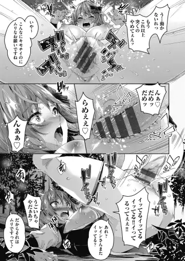 [Outou Chieri] Isekai Teni shita Kodomobeya Oji-san ga Motemote Shujinkou no Torimaki Onna Zenin o Chinpo Dorei ni Site yarimashita. Fhentai - Page 26