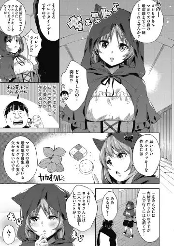 [Outou Chieri] Isekai Teni shita Kodomobeya Oji-san ga Motemote Shujinkou no Torimaki Onna Zenin o Chinpo Dorei ni Site yarimashita. Fhentai - Page 34