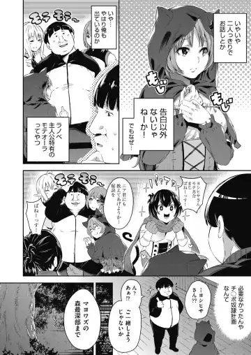 [Outou Chieri] Isekai Teni shita Kodomobeya Oji-san ga Motemote Shujinkou no Torimaki Onna Zenin o Chinpo Dorei ni Site yarimashita. Fhentai - Page 35