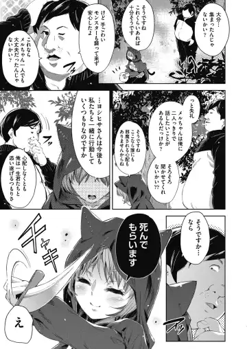 [Outou Chieri] Isekai Teni shita Kodomobeya Oji-san ga Motemote Shujinkou no Torimaki Onna Zenin o Chinpo Dorei ni Site yarimashita. Fhentai - Page 36