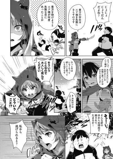 [Outou Chieri] Isekai Teni shita Kodomobeya Oji-san ga Motemote Shujinkou no Torimaki Onna Zenin o Chinpo Dorei ni Site yarimashita. Fhentai - Page 37