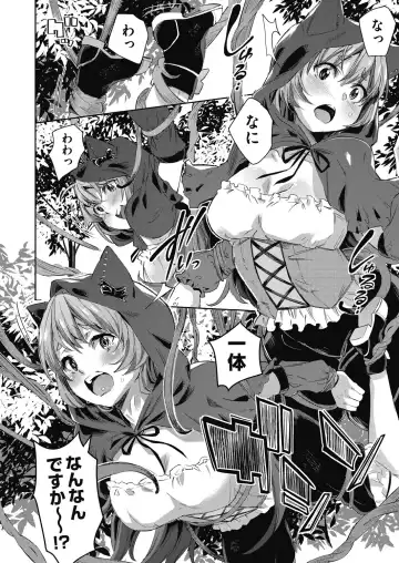 [Outou Chieri] Isekai Teni shita Kodomobeya Oji-san ga Motemote Shujinkou no Torimaki Onna Zenin o Chinpo Dorei ni Site yarimashita. Fhentai - Page 39