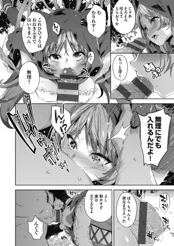 [Outou Chieri] Isekai Teni shita Kodomobeya Oji-san ga Motemote Shujinkou no Torimaki Onna Zenin o Chinpo Dorei ni Site yarimashita. Fhentai - Page 43