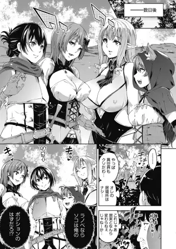 [Outou Chieri] Isekai Teni shita Kodomobeya Oji-san ga Motemote Shujinkou no Torimaki Onna Zenin o Chinpo Dorei ni Site yarimashita. Fhentai - Page 6