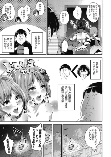 [Outou Chieri] Isekai Teni shita Kodomobeya Oji-san ga Motemote Shujinkou no Torimaki Onna Zenin o Chinpo Dorei ni Site yarimashita. Fhentai - Page 66