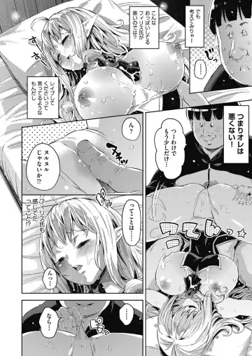[Outou Chieri] Isekai Teni shita Kodomobeya Oji-san ga Motemote Shujinkou no Torimaki Onna Zenin o Chinpo Dorei ni Site yarimashita. Fhentai - Page 77