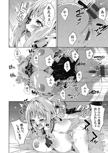 [Outou Chieri] Isekai Teni shita Kodomobeya Oji-san ga Motemote Shujinkou no Torimaki Onna Zenin o Chinpo Dorei ni Site yarimashita. Fhentai - Page 83