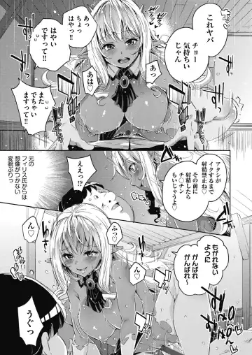[Outou Chieri] Isekai Teni shita Kodomobeya Oji-san ga Motemote Shujinkou no Torimaki Onna Zenin o Chinpo Dorei ni Site yarimashita. Fhentai - Page 88