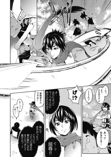 [Outou Chieri] Isekai Teni shita Kodomobeya Oji-san ga Motemote Shujinkou no Torimaki Onna Zenin o Chinpo Dorei ni Site yarimashita. Fhentai - Page 9