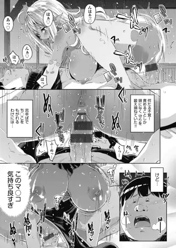 [Outou Chieri] Isekai Teni shita Kodomobeya Oji-san ga Motemote Shujinkou no Torimaki Onna Zenin o Chinpo Dorei ni Site yarimashita. Fhentai - Page 90