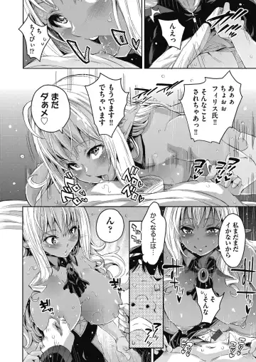 [Outou Chieri] Isekai Teni shita Kodomobeya Oji-san ga Motemote Shujinkou no Torimaki Onna Zenin o Chinpo Dorei ni Site yarimashita. Fhentai - Page 91