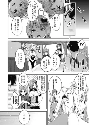 [Outou Chieri] Isekai Teni shita Kodomobeya Oji-san ga Motemote Shujinkou no Torimaki Onna Zenin o Chinpo Dorei ni Site yarimashita. Fhentai - Page 95