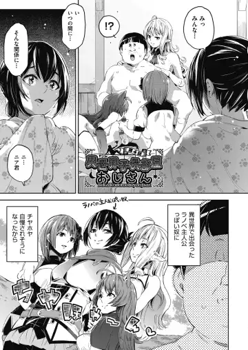 [Outou Chieri] Isekai Teni shita Kodomobeya Oji-san ga Motemote Shujinkou no Torimaki Onna Zenin o Chinpo Dorei ni Site yarimashita. Fhentai - Page 98