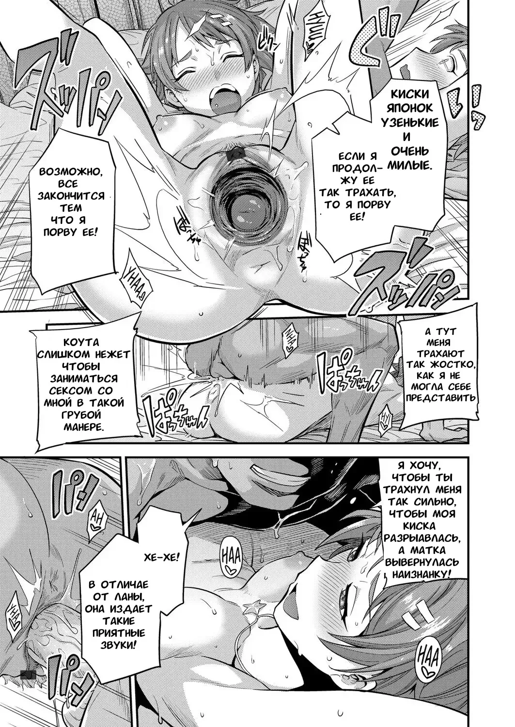 [Hinotsuki Neko] Fuufu Shinpan ~Himitsu no Haramase Kokkyousen~ Fhentai - Page 17