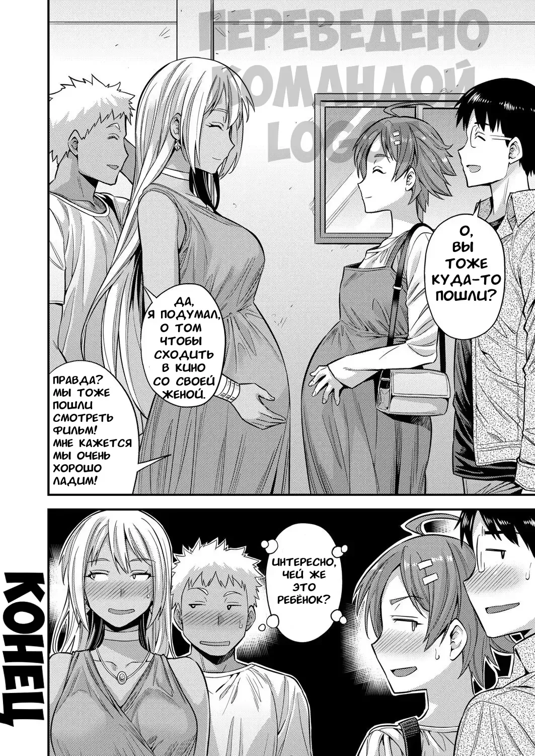 [Hinotsuki Neko] Fuufu Shinpan ~Himitsu no Haramase Kokkyousen~ Fhentai - Page 24
