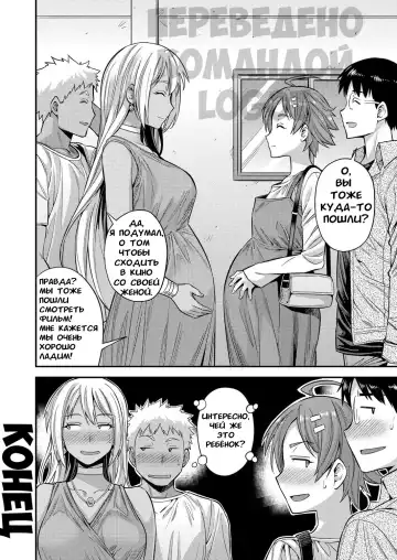 [Hinotsuki Neko] Fuufu Shinpan ~Himitsu no Haramase Kokkyousen~ Fhentai - Page 24