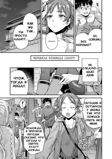 [Hinotsuki Neko] Fuufu Shinpan ~Himitsu no Haramase Kokkyousen~ Fhentai - Page 3