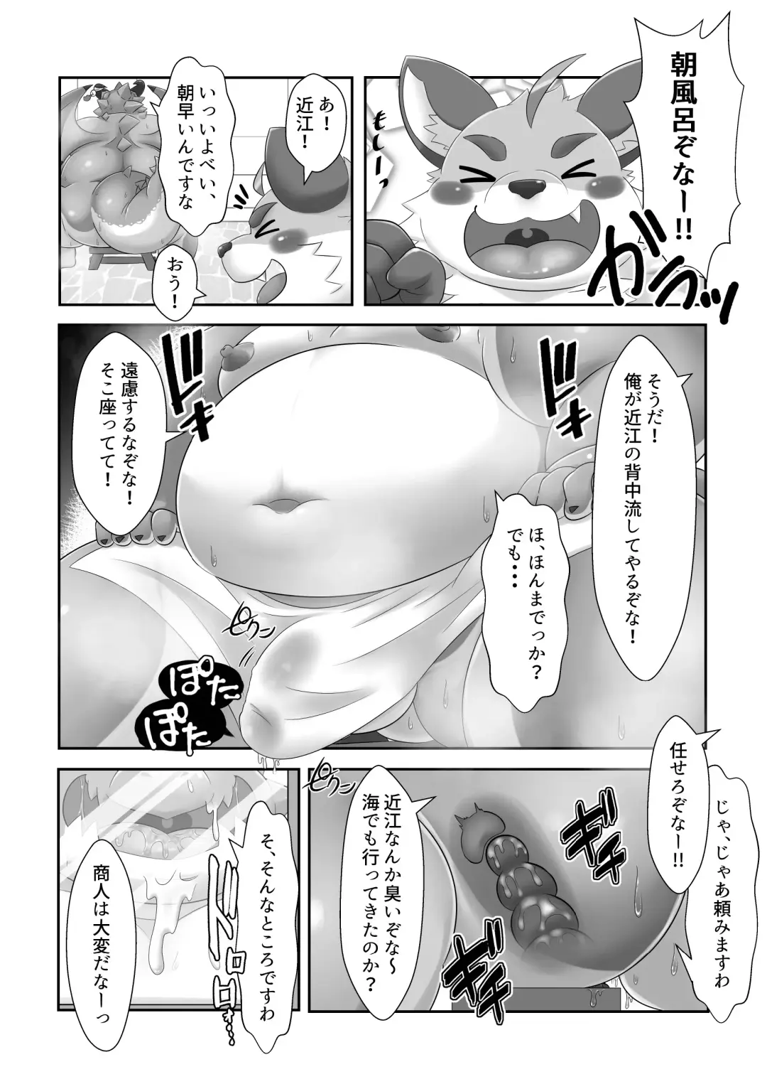 Oumi Shounin, Okibariyasu! Fhentai - Page 11